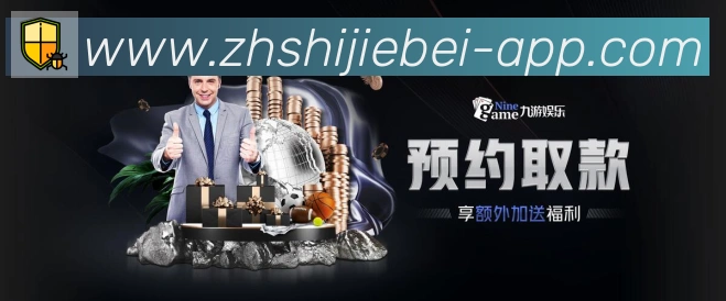 2026世界杯APP下载APP 体育赛事宣传图